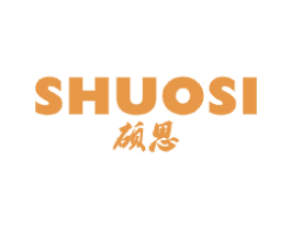 硕思 第16类办公工具商标图样