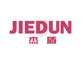 杰盾 第16类办公工具商标图样