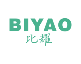 比耀 第16类办公工具商标图样