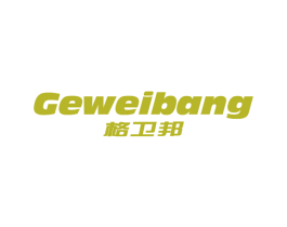 格卫邦 第11类家用电器商标图样