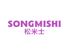 松米士 第11类家用电器商标图样