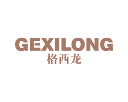 格西龙 第11类家用电器商标图样