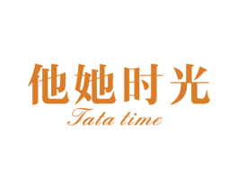 他她时光 TATA TIME 第11类家用电器商标图样