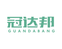 冠达邦 第11类家用电器商标图样