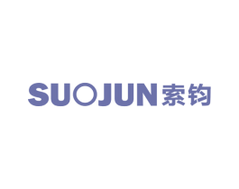 索钧 第11类家用电器商标图样