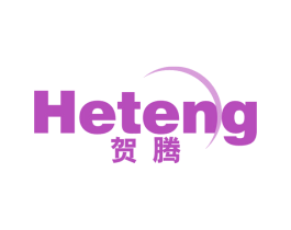 贺腾 第11类家用电器商标图样