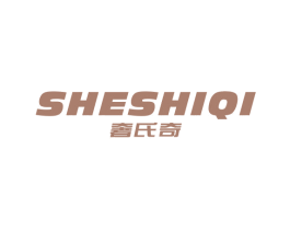 奢氏奇 第11类家用电器商标图样