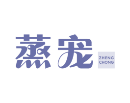蒸宠 第11类家用电器商标图样