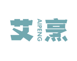 艾烹 第11类家用电器商标图样