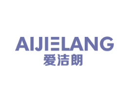 爱洁朗 第11类家用电器商标图样