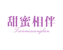 甜蜜相伴 第10类医疗器械商标图样