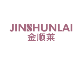 金顺莱 第10类医疗器械商标图样