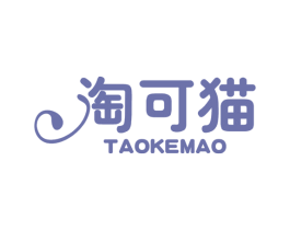 淘可猫 第10类医疗器械商标图样
