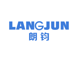朗钧 第10类医疗器械商标图样
