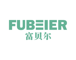 富贝尔 第10类医疗器械商标图样