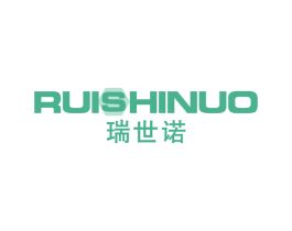 瑞世诺 第10类医疗器械商标图样
