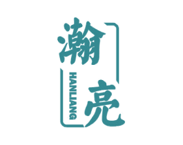 瀚亮 第9类科学仪器商标图样