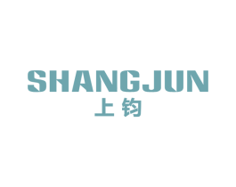上钧 第9类科学仪器商标图样