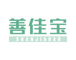 善佳宝 第5类医药商标图样
