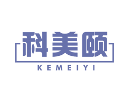 科美颐 第5类医药商标图样