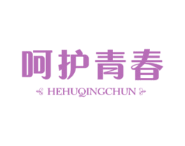 呵护青春 第5类医药商标图样