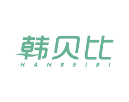 韩贝比 第5类医药商标图样