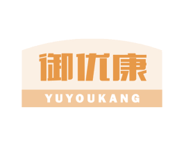 御优康 第5类医药商标图样