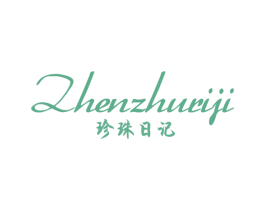 珍珠日记 第5类医药商标图样