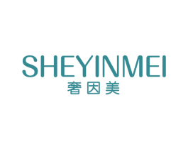 奢因美 第5类医药商标图样