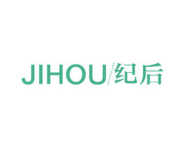 纪后 第5类医药商标图样