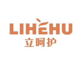 立呵护 第3类化妆品商标图样