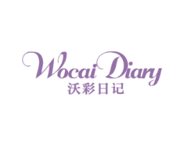 沃彩日记 WOCAI DIARY 第3类化妆品商标图样