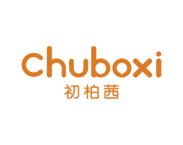 初柏茜 第3类化妆品商标图样