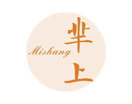 芈上 第3类化妆品商标图样