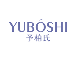 予柏氏 第3类化妆品商标图样