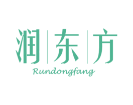 润东方 第3类化妆品商标图样