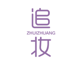 追妆 第3类化妆品商标图样