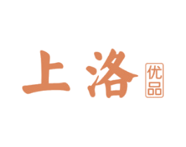 上洛 优品 第3类化妆品商标图样