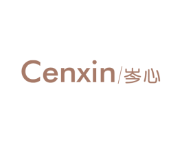 岑心 第3类化妆品商标图样