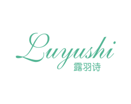 露羽诗 第3类化妆品商标图样
