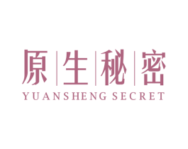 原生秘密 YUANSHENG SECRET 第3类化妆品商标图样