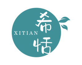 希恬 第3类化妆品商标图样
