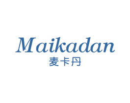 麦卡丹 第3类化妆品商标图样
