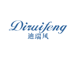 迪瑞风 第3类化妆品商标图样