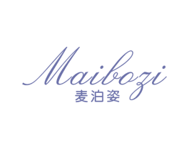 麦泊姿 第3类化妆品商标图样