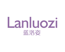 蓝洛姿 第3类化妆品商标图样
