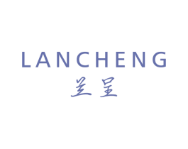 兰呈 第3类化妆品商标图样