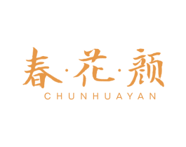 春·花·颜 第3类化妆品商标图样