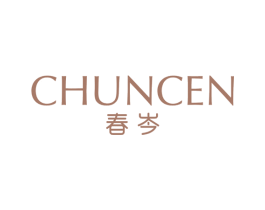 春岑 第3类化妆品商标图样