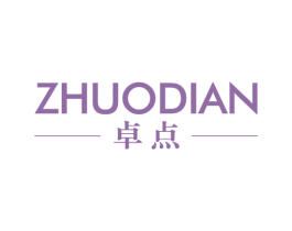 卓点 第3类化妆品商标图样